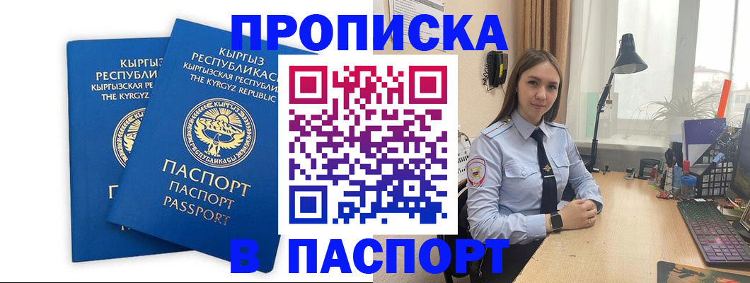 регистрация в Барабинске