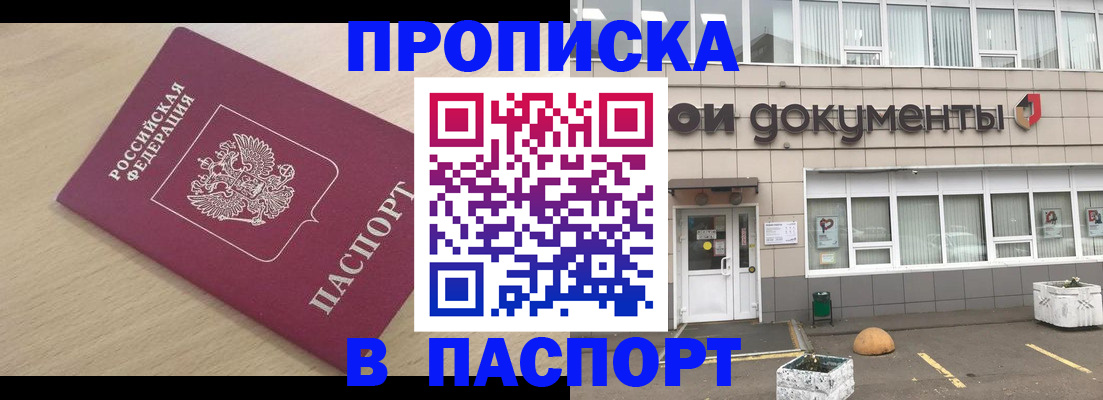 миграционный учет в Барабинске